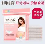 Гигиеническая пеленка для беременных 10 шт SH337