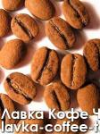 кофе весовой Nadin "Вуаля" 1кг. зерно