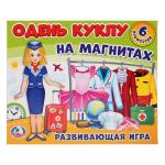 ИГРА-ОДЕВАЙКА НА МАГНИТАХ "УМНЫЕ ИГРЫ" ОДЕНЬ КУКЛУ. ПРОФЕССИИ. В КОР. в кор.8шт