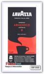 Кофе капсульный Lavazza "Espresso Armonico No 8" 10 шт.