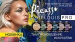 RELOUIS Тени "Pro Picasso Limited Edition"