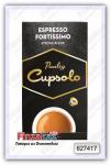 Кофе капсульный Paulig Espresso Fortissimo 16 шт