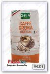 Кофе в зернах GINA Caffe Crema 1 кг