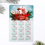 Магнит календарь «Две мышки», 8 × 12 см
