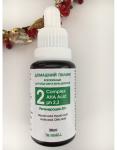 2. Комплекс фруктовых кислот Complex AHA Acid ph 2,3  "Пилинг и Регенерация" REGENERATION 20+, 30 мл.