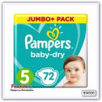 Подгузники Pampers BabyDry S5 - 72 шт.