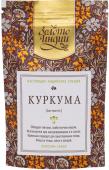 Куркума целая, Органик (Turmeric) 30 г