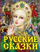 Толстой А.Н. Русские сказки (Царевна)