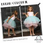 NEW Платье "Dream colorful"