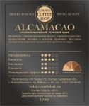 Кофе обжаренный ALCAMACAO