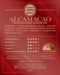 Кофе обжаренный ALCAMACAO