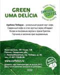 Кофе зеленый GREEN UMA DELICIA
