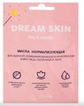 Dream skin Маска нормализующая д/жирной, комбиниров. и пробл.кожи лица 10 г