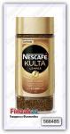 Кофе растворимый Nescafe Kulta Lempea 100 гр