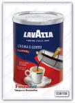 Кофе заварной LavAzza Сrema e Gusto 250 гр