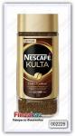 Кофе растворимый Nescafe Kulta  200 гр