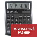 Калькулятор настольный CITIZEN CDC-80BKWB, МАЛЫЙ (135x109мм), 8 разрядов, двойное питание, ЧЕРНЫЙ