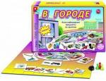 Радуга Наст.игра Твоя игра В городе  с-641