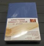 Простынь трикотажная на резинке, голубая ель                             (al-100465-gr)