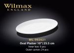 Блюдо овал 25,5 см WILMAX фарфор (6) (24) WL-992021/А