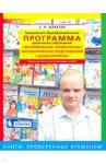 Шевелев Константин Валерьевич Парциальная общеобр.прогр.ДО "Форм.элем.мат.предс"