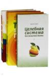 Эрет Арнольд Система естественного оздоровления. Компл. 3 кн.