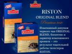RISTON Original Blend 500 г