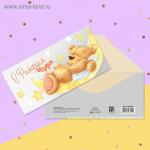 Конверт для денег «С рождением чуда», 16,5 × 8 см