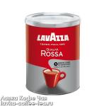 кофе Lavazza Qualita Rossa молотый, ж/б 250 г.