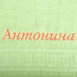 Полотенце с вышивкой "Имена" "Антонина"