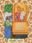 "Богородица Нечаянная Радость" Рисунок на ткани 12х16