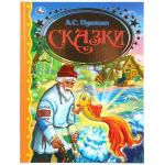 "УМКА". СКАЗКИ. А.ПУШКИН. (СЕРИЯ: ЗОЛОТАЯ КЛАССИКА) ТВЕРДЫЙ ПЕРЕПЛЕТ. БУМАГА ОФСЕТНАЯ в кор.12шт