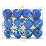 Н-р из 12-ти пластиковых шаров, мат/глян/глит, 3 см, цвет синий
