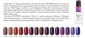 Гель-лак INDI laque TREND, 9 мл №5166