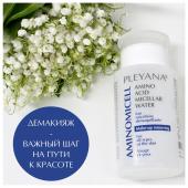 PlyP.192, Аминокислотная мицеллярная вода Аminomicell, 150 ml, Pleyana