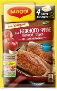 Maggi На второе для нежной курицы по-итальянски, 30,6 г