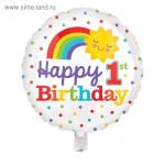 Шар фольгированный 16" "С днём рождения!", радуга и солнце