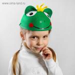 Карнавальная шляпа детская "Царевна-лягушка", р-р. 52-54