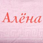 Полотенце с вышивкой "Имена" "Алена"