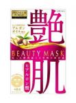 "UTENA" "Premium Puresa" "Beauty Mask" Увлажняющая маска для лица с растительными маслами и гиалуроновой кислотой (4 шт* 28мл)  1/36