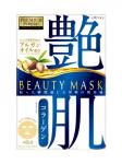 "UTENA" "Premium Puresa" "Beauty Mask" Подтягивающая маска для лица с растительными маслами и  коллагеном (4 шт* 28мл)  1/36