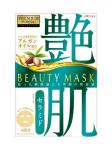 "UTENA" "Premium Puresa" "Beauty Mask" Разглаживающая маска для лица с растительными маслами и  церамидами (4 шт* 28мл)  1/36