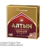 чай Алтын Premium "Гранат" 2 г*100 пак.