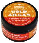 Хамам Золотая марокканская Маска для волос GOLD ARGAN 250   мл. Питание и уход