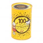 Кофе 100 чашек улучшателя настроения