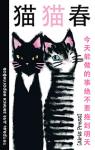 Серия: Тетради для записи иност. слов. Тетрадь для записи иероглифов. Мал. формат  (Два кота)