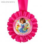 Медаль-розетка "Выпускница детского сада"