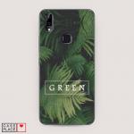 Cиликоновый чехол Green цвет на Vivo Y85