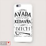 Cиликоновый чехол Avada kedavra bitch на iPhone 6S