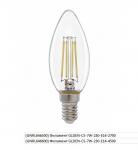 Лампа светодиодная General Филамент GLDEN-CS-7W-230-E14